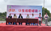 运动，让生活更健康——大公镇北凌小学举行第七届农娃运动会