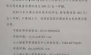 北凌小学2024年春季学期课后延时服务费收费公示