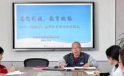 思想引领，教育赋能
