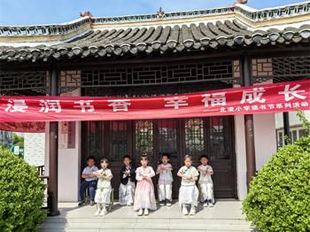 双减动态：浸润书香 幸福成长