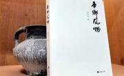 乡土美文的寻根之旅