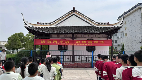 双减动态：悦动两小时，激情满校园